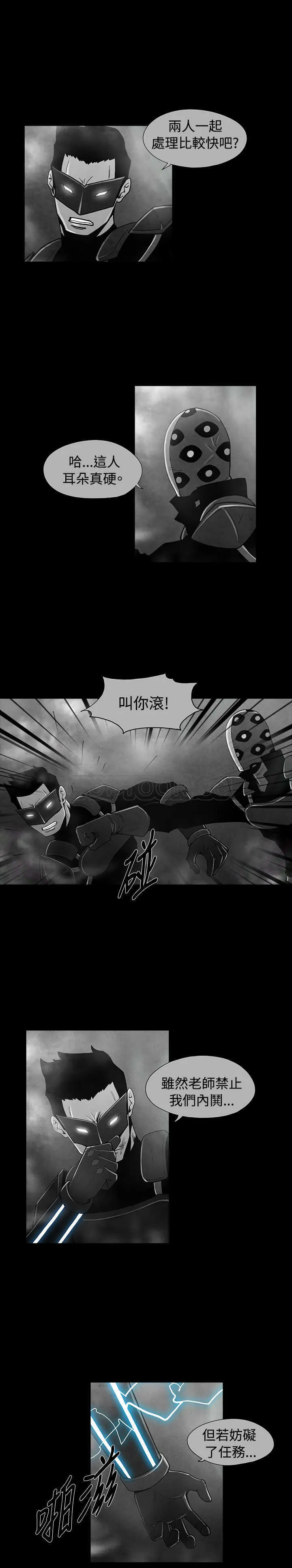 惡霸 X 英雄(完結)漫画漫画,第37话11图
