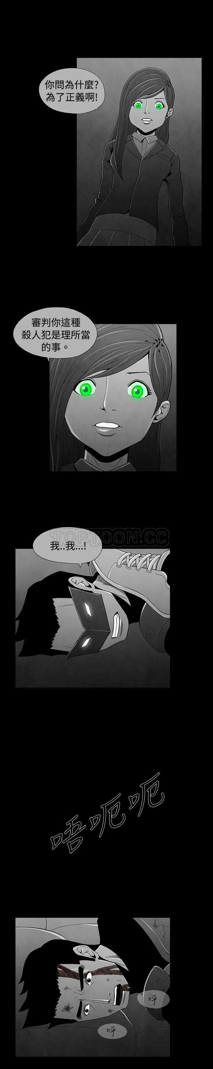 惡霸 X 英雄(完結)漫画漫画,第28话11图