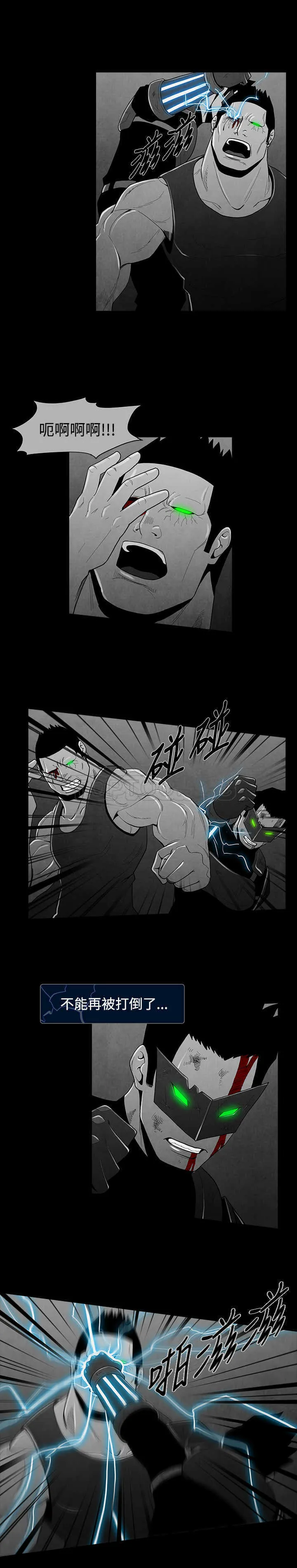惡霸 X 英雄(完結)漫画漫画,第27话5图