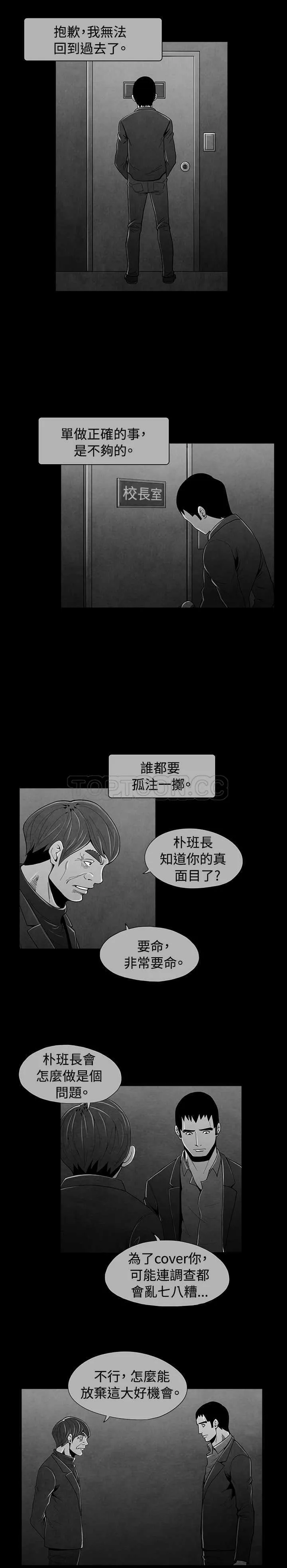 惡霸 X 英雄(完結)漫画漫画,第41话14图