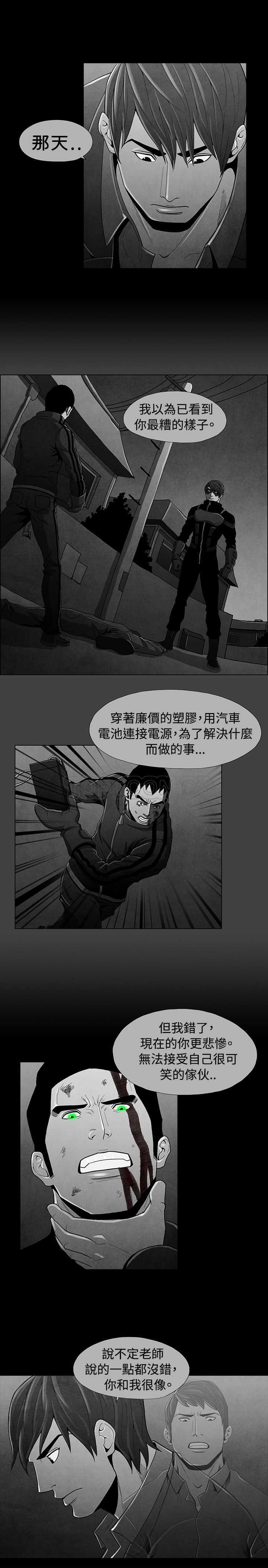 惡霸 X 英雄(完結)漫画漫画,第29话3图