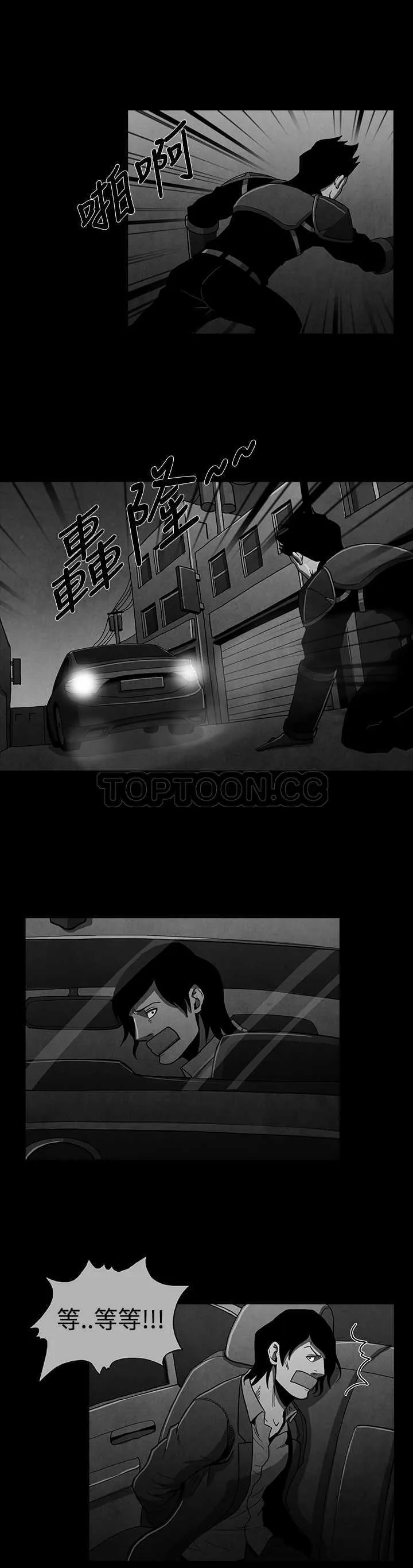 惡霸 X 英雄(完結)漫画漫画,第16话12图