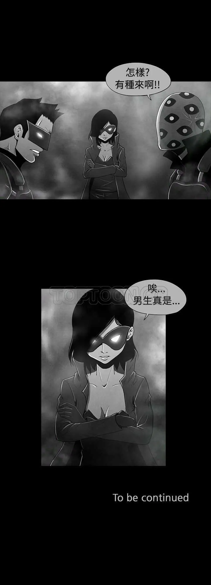 惡霸 X 英雄(完結)漫画漫画,第37话12图