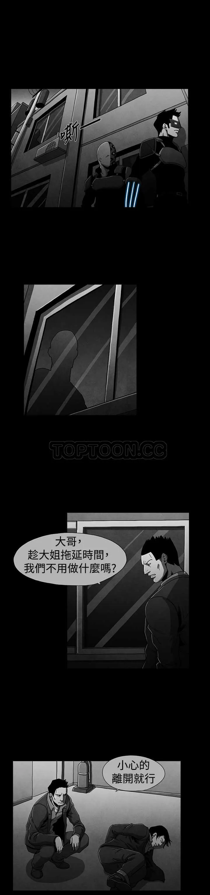惡霸 X 英雄(完結)漫画漫画,第15话1图
