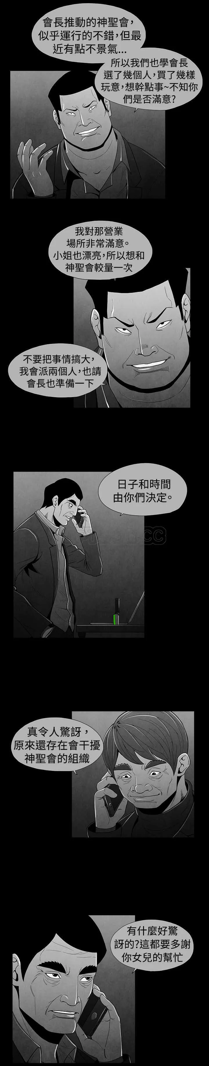 惡霸 X 英雄(完結)漫画漫画,第24话3图