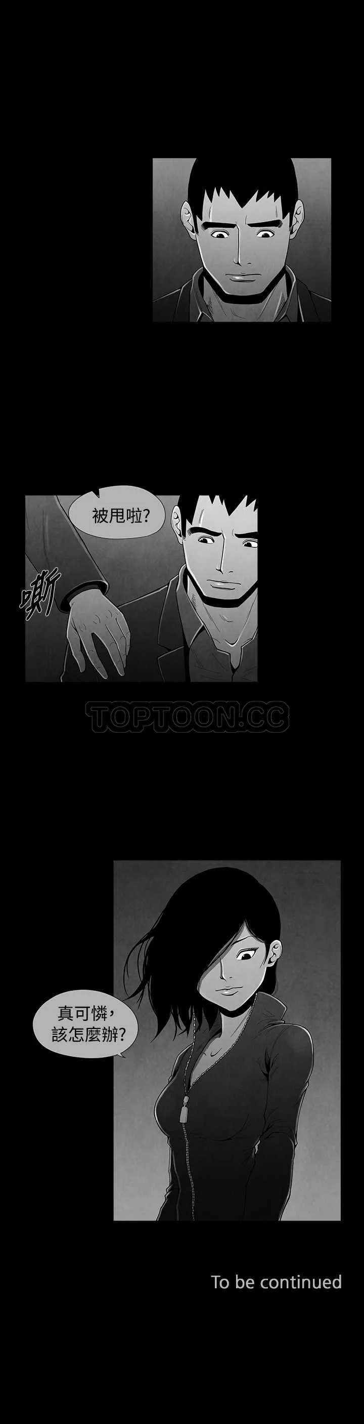 惡霸 X 英雄(完結)漫画漫画,第42话13图