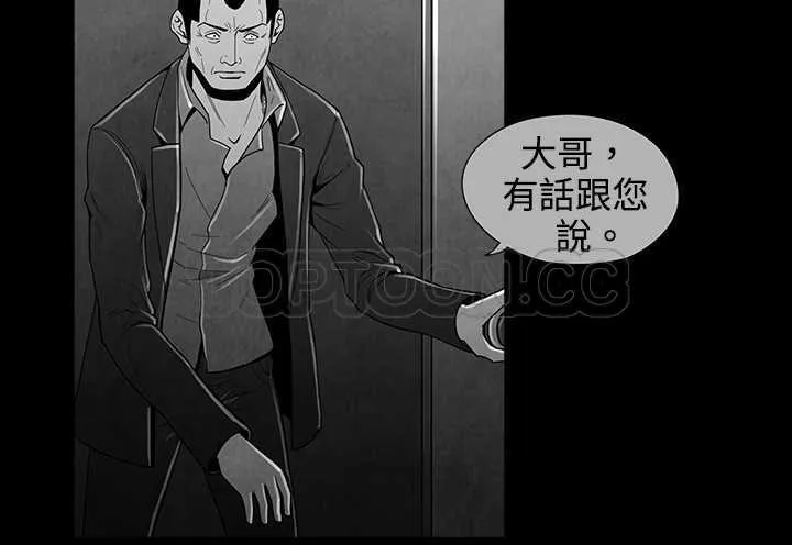 惡霸 X 英雄(完結)漫画漫画,第39话13图