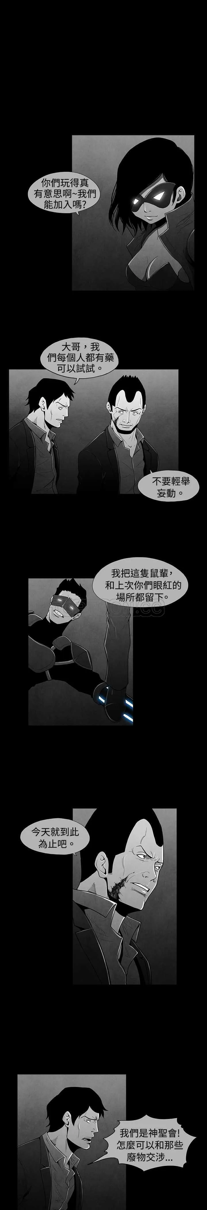 惡霸 X 英雄(完結)漫画漫画,第37话1图