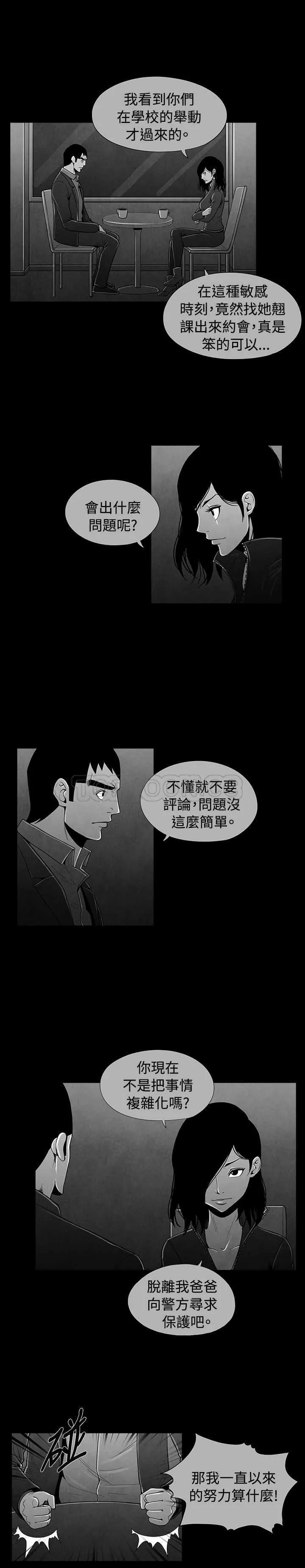 惡霸 X 英雄(完結)漫画漫画,第43话3图