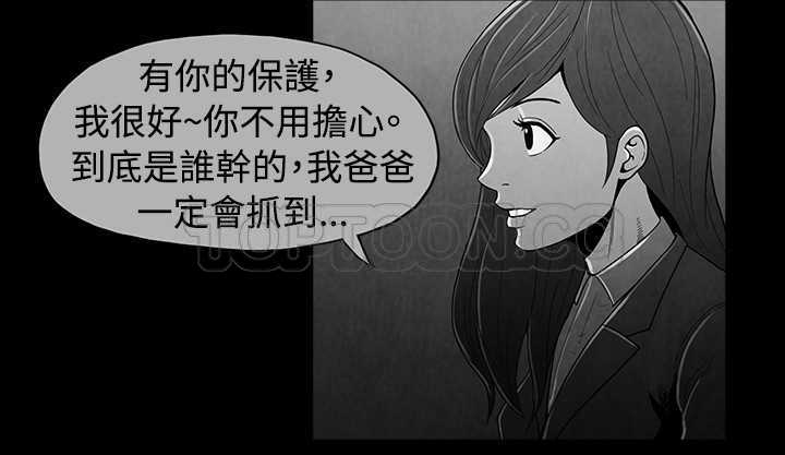 惡霸 X 英雄(完結)漫画漫画,第41话11图