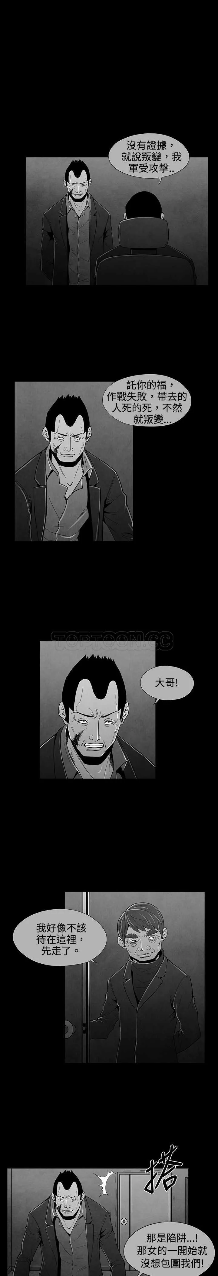 惡霸 X 英雄(完結)漫画漫画,第40话1图