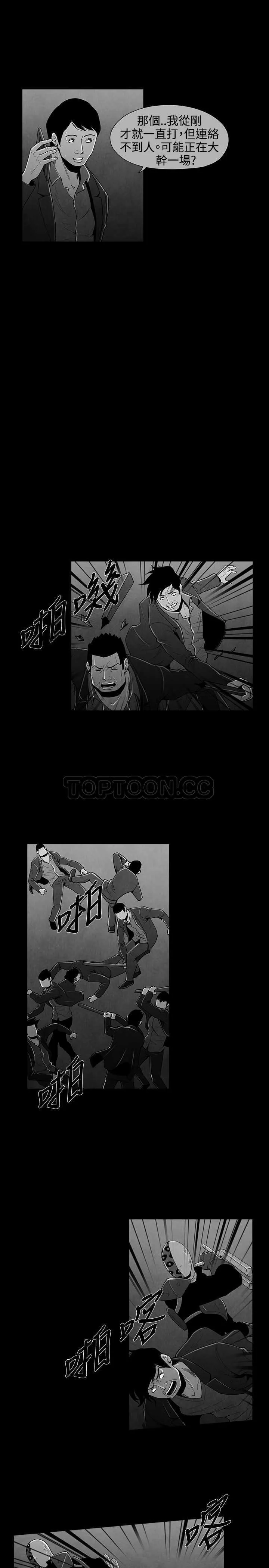 惡霸 X 英雄(完結)漫画漫画,第35话8图