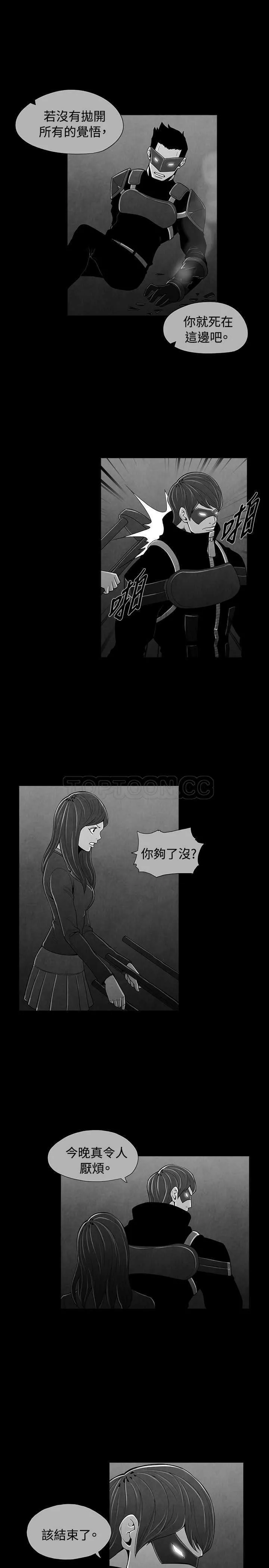 惡霸 X 英雄(完結)漫画漫画,第45话最終話7图