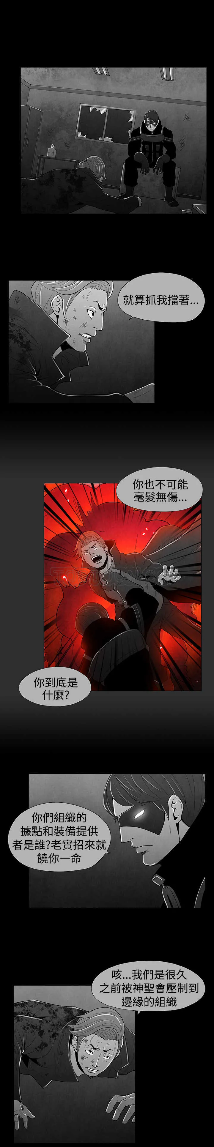 惡霸 X 英雄(完結)漫画漫画,第26话7图