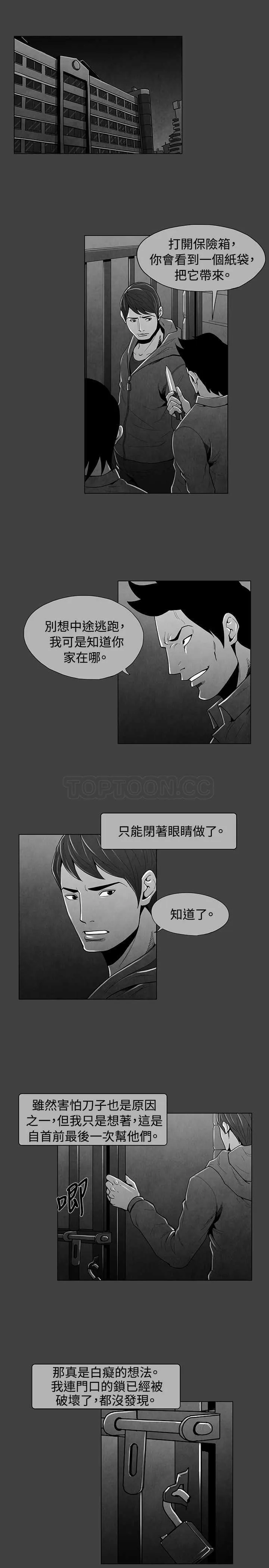 惡霸 X 英雄(完結)漫画漫画,第32话3图
