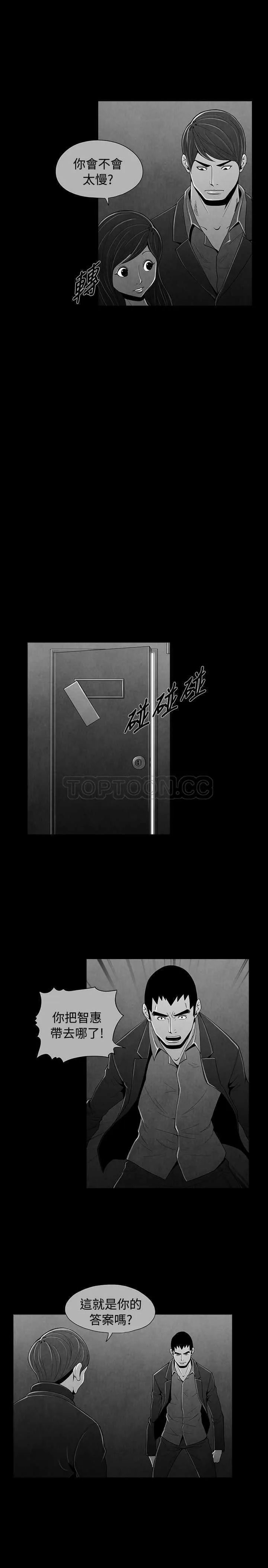 惡霸 X 英雄(完結)漫画漫画,第43话7图