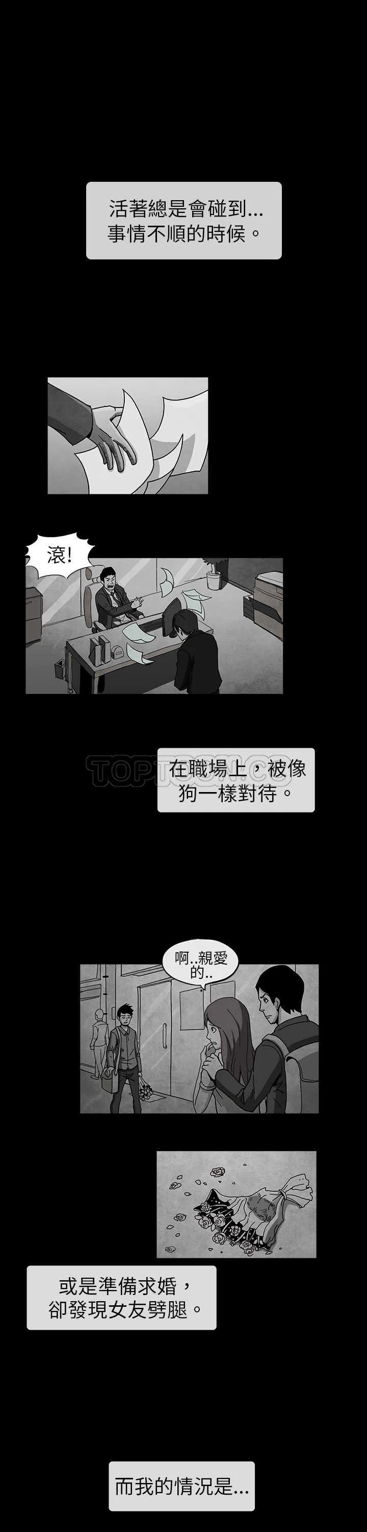 惡霸 X 英雄(完結)漫画漫画,预告1图
