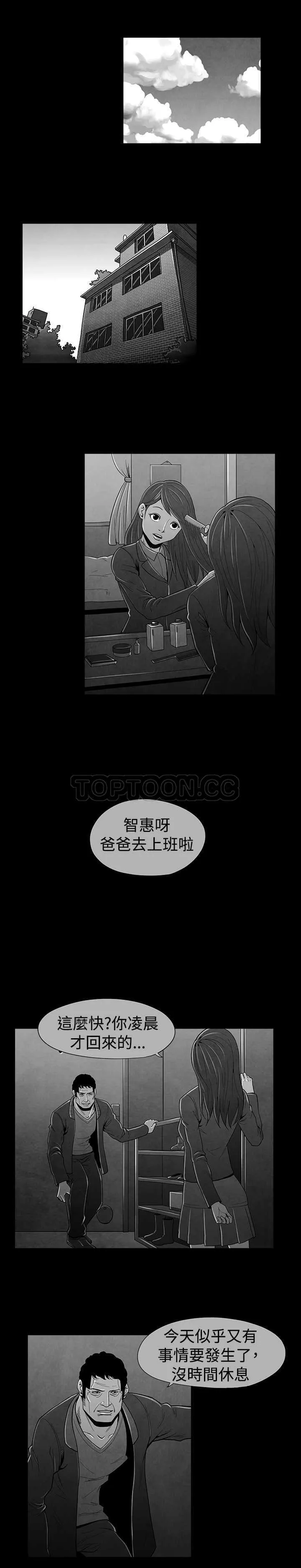 惡霸 X 英雄(完結)漫画漫画,第27话10图