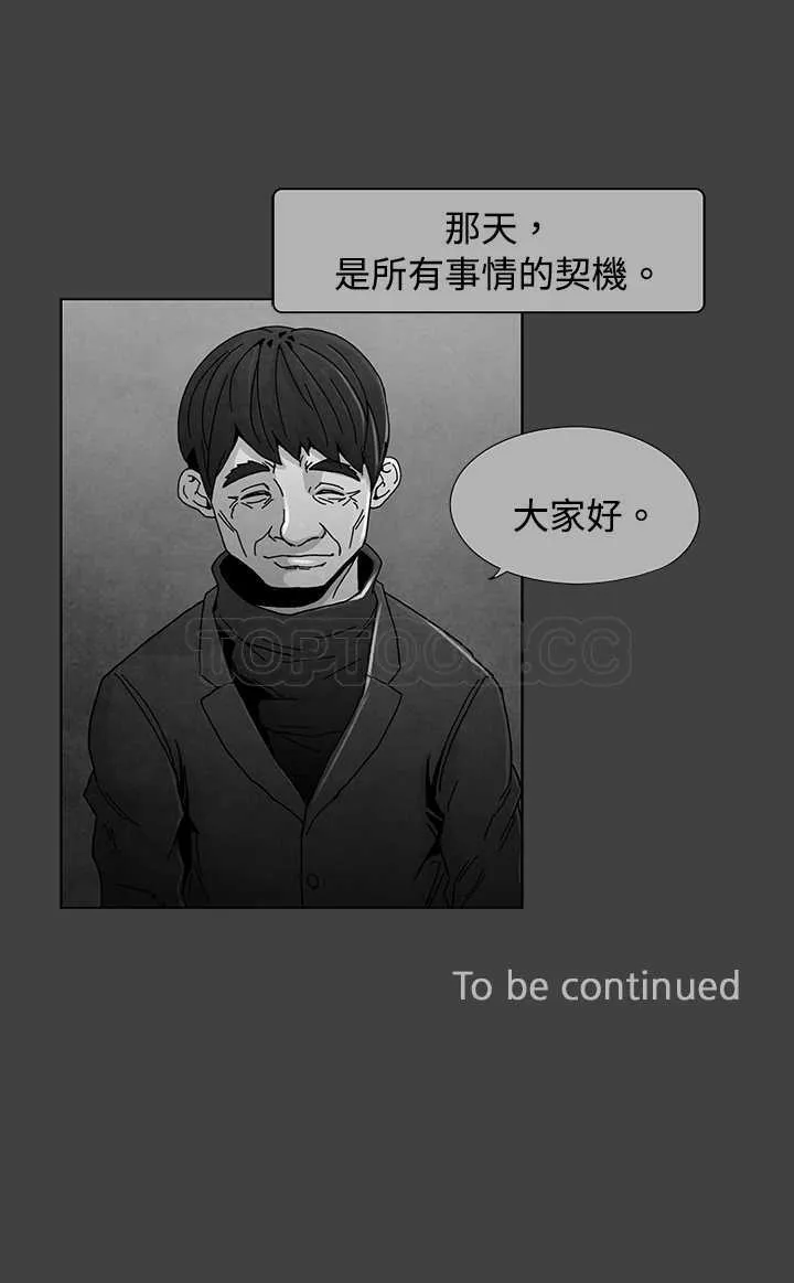 惡霸 X 英雄(完結)漫画漫画,第29话13图