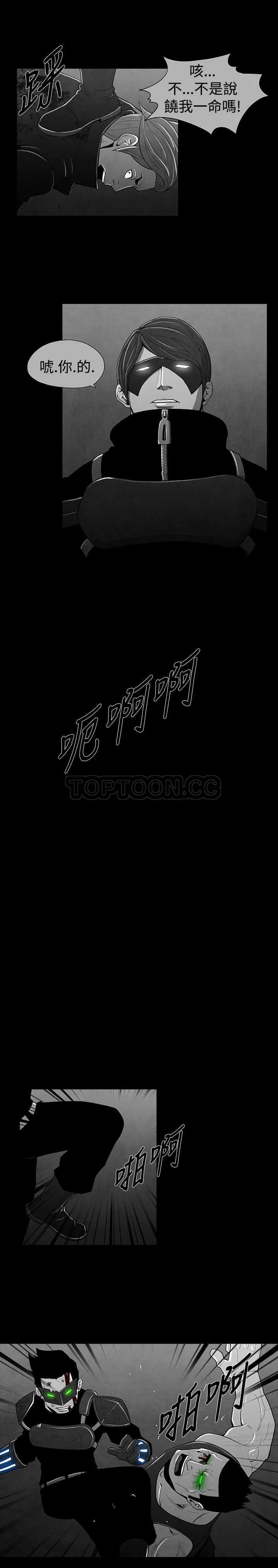 惡霸 X 英雄(完結)漫画漫画,第26话10图