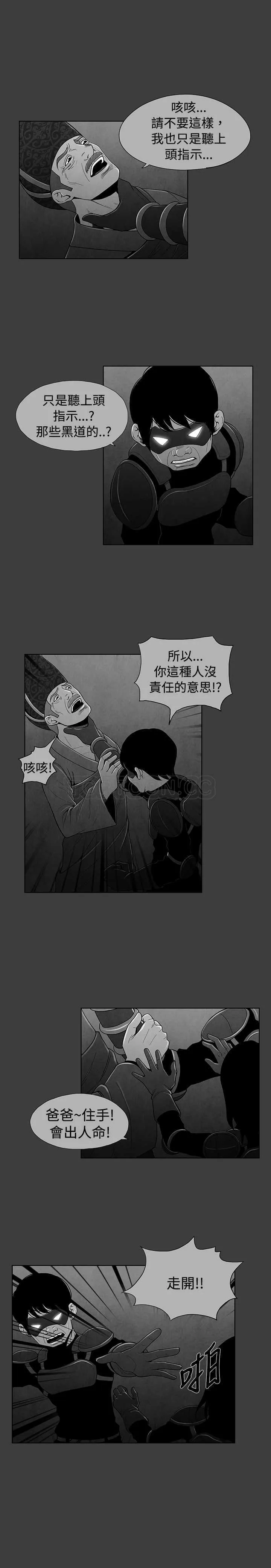 惡霸 X 英雄(完結)漫画漫画,第20话1图
