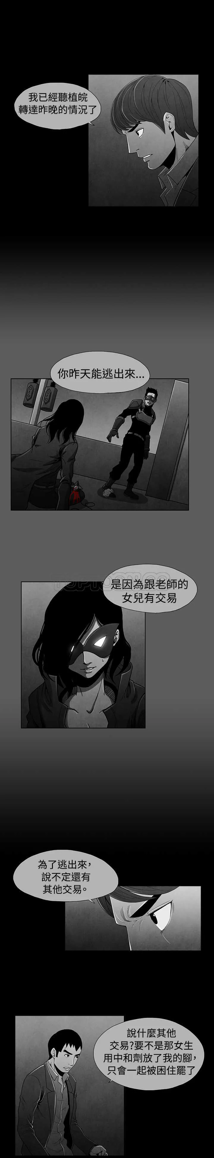 惡霸 X 英雄(完結)漫画漫画,第22话7图