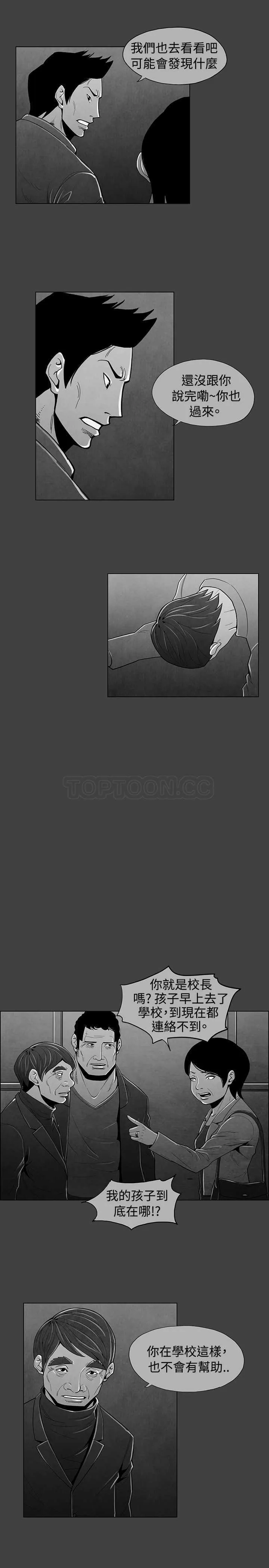 惡霸 X 英雄(完結)漫画漫画,第30话10图