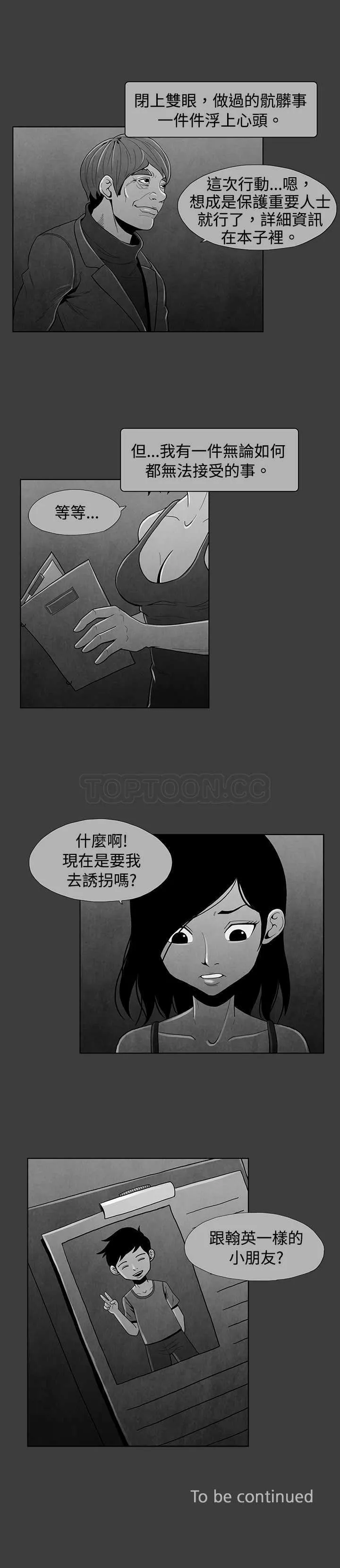 惡霸 X 英雄(完結)漫画漫画,第20话14图
