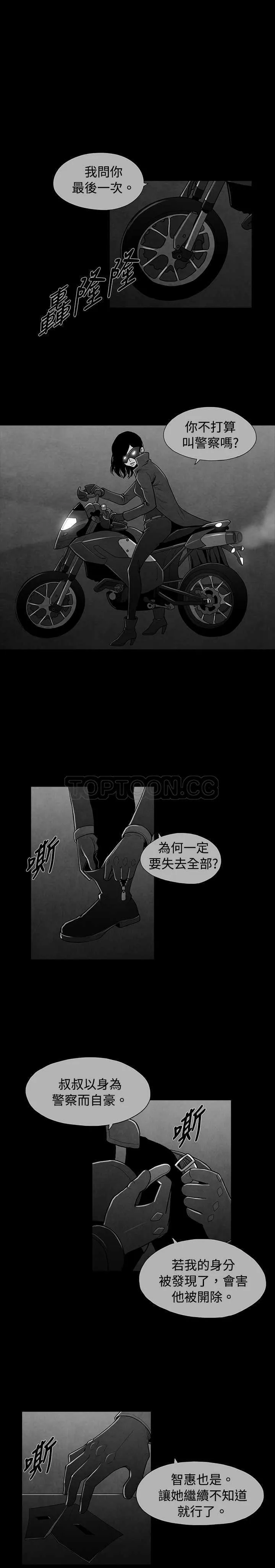 惡霸 X 英雄(完結)漫画漫画,第44话1图