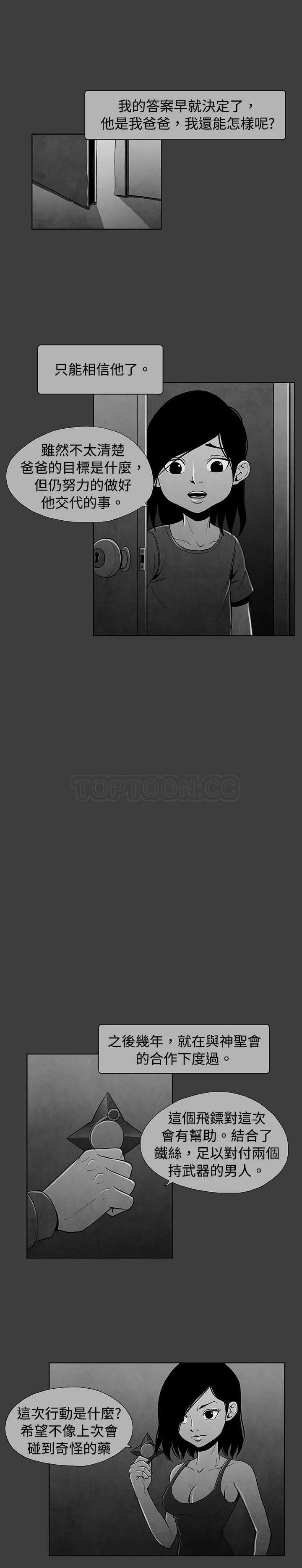 惡霸 X 英雄(完結)漫画漫画,第20话13图
