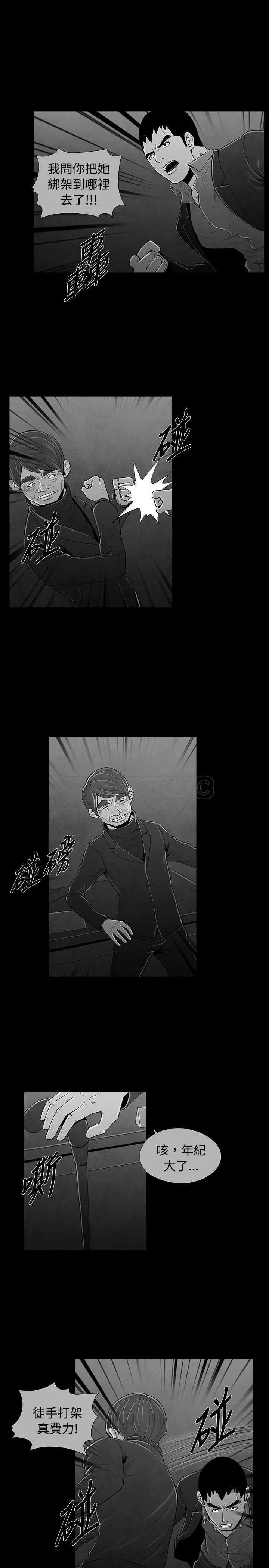 惡霸 X 英雄(完結)漫画漫画,第43话9图