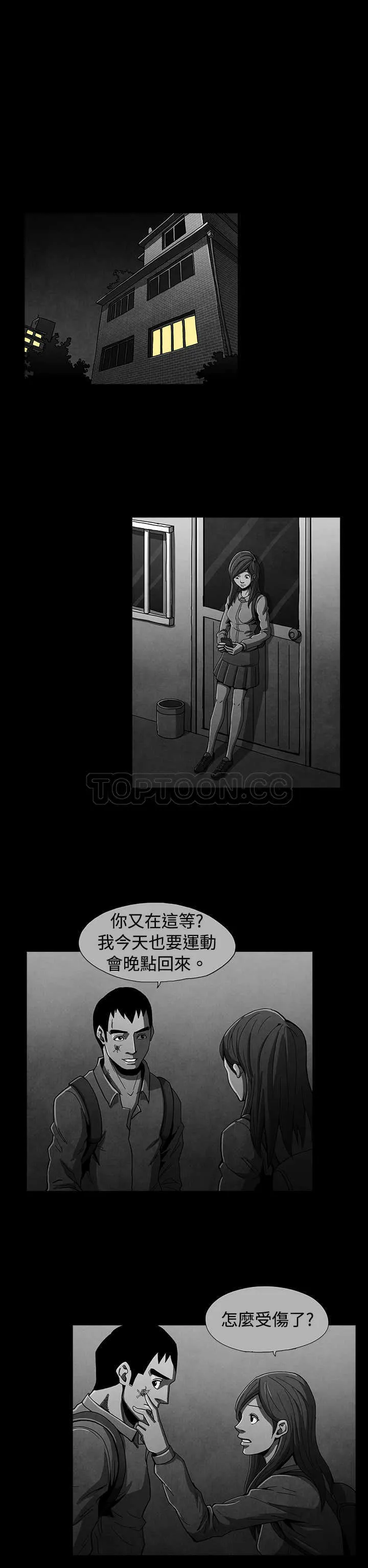 惡霸 X 英雄(完結)漫画漫画,第14话11图