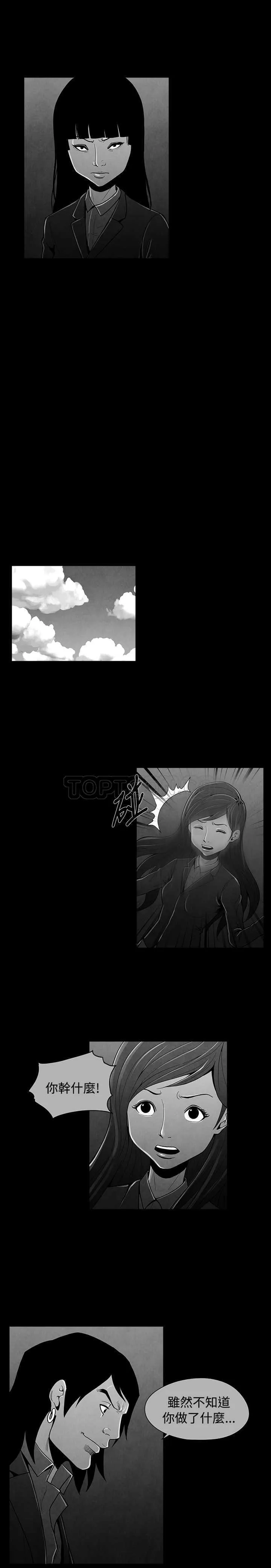 惡霸 X 英雄(完結)漫画漫画,第34话11图