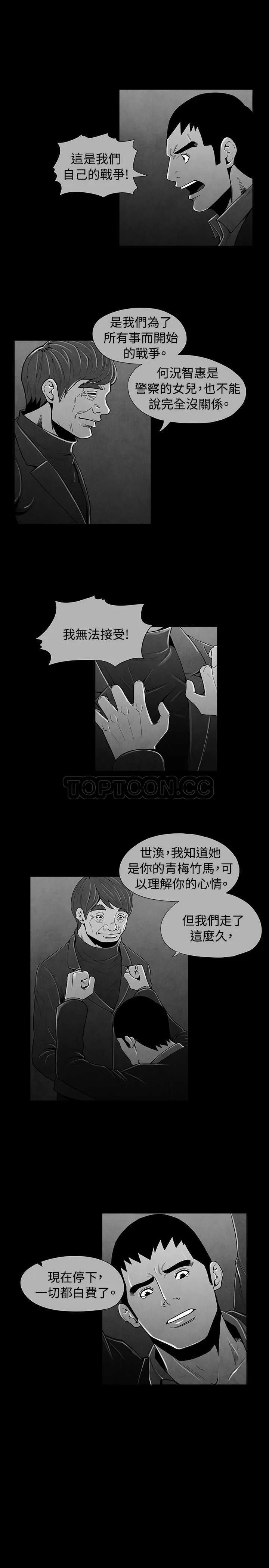惡霸 X 英雄(完結)漫画漫画,第42话3图