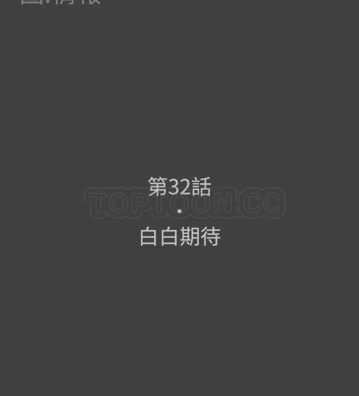 惡霸 X 英雄(完結)漫画漫画,第32话2图