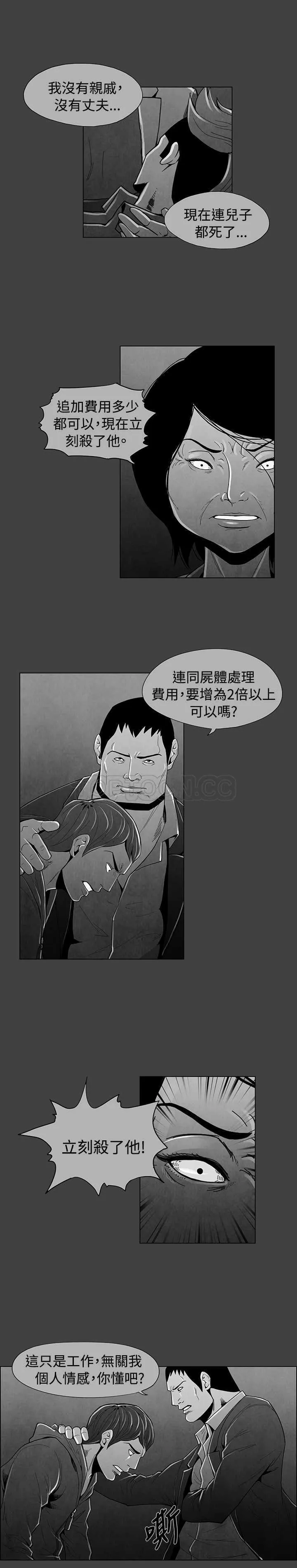 惡霸 X 英雄(完結)漫画漫画,第32话8图