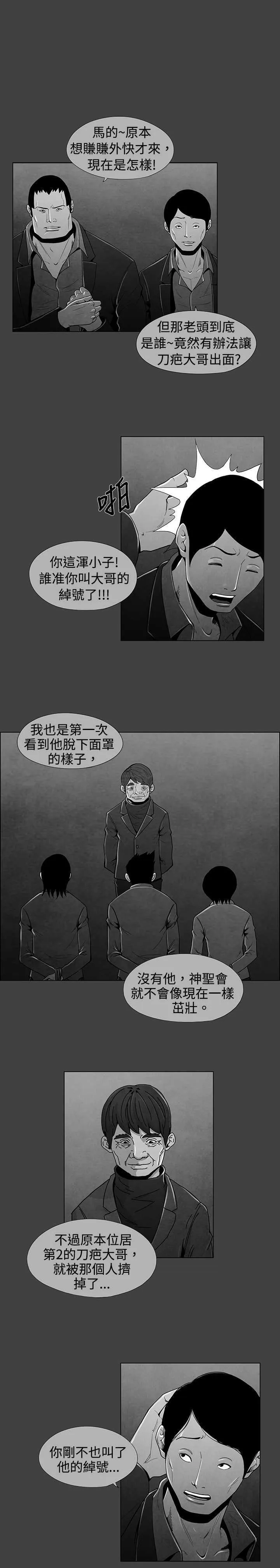 惡霸 X 英雄(完結)漫画漫画,第33话1图