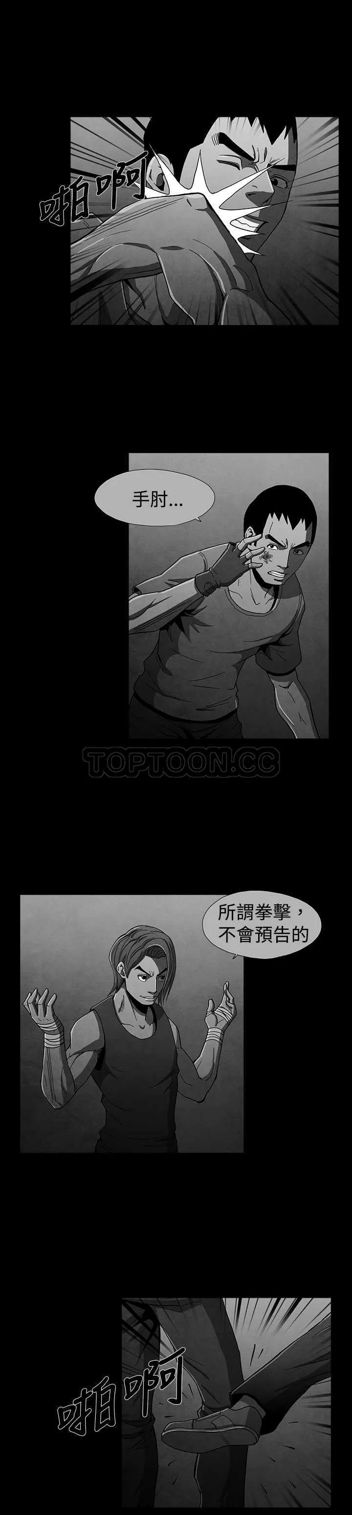 惡霸 X 英雄(完結)漫画漫画,第14话6图