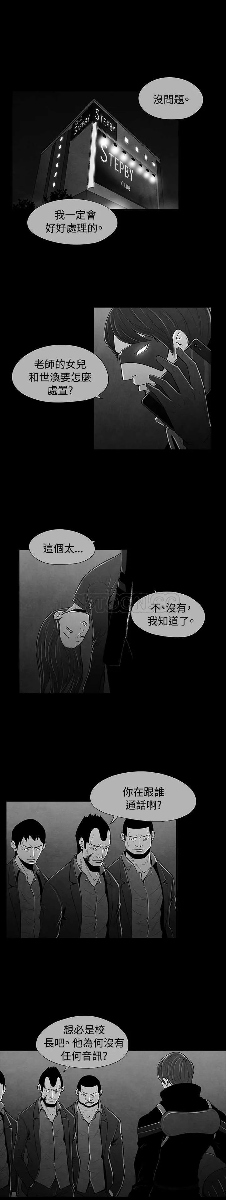 惡霸 X 英雄(完結)漫画漫画,第44话4图
