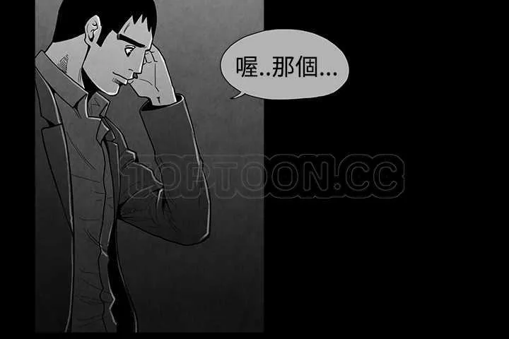 惡霸 X 英雄(完結)漫画漫画,第34话8图
