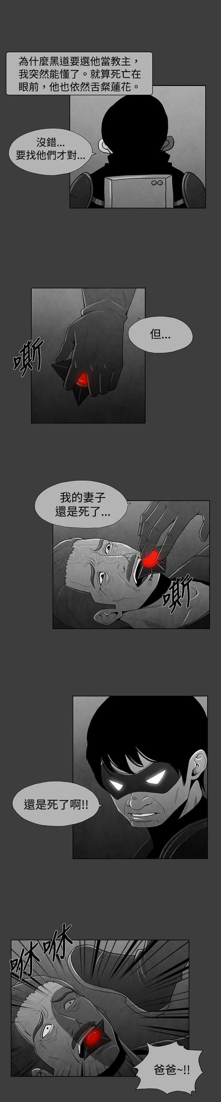 惡霸 X 英雄(完結)漫画漫画,第20话4图