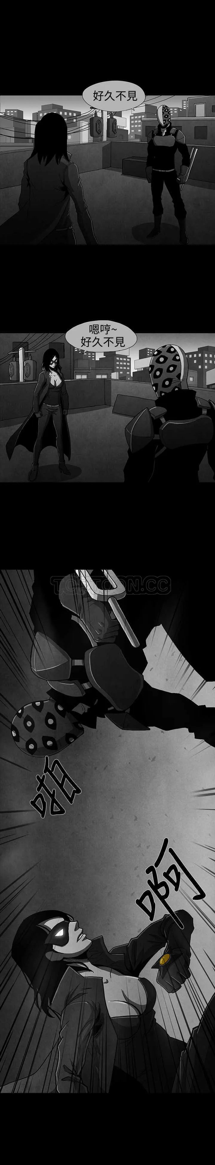 惡霸 X 英雄(完結)漫画漫画,第16话1图