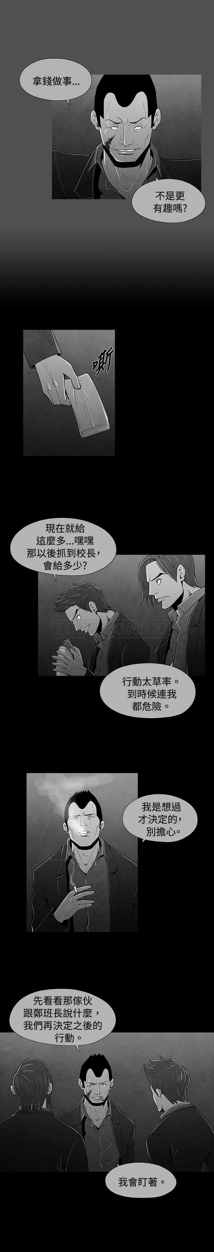 惡霸 X 英雄(完結)漫画漫画,第41话8图