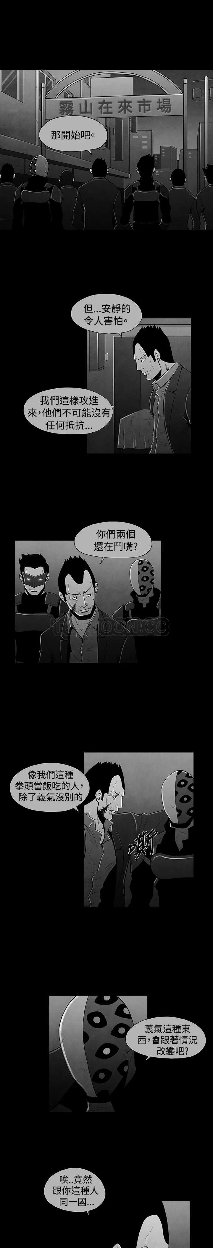 惡霸 X 英雄(完結)漫画漫画,第35话6图