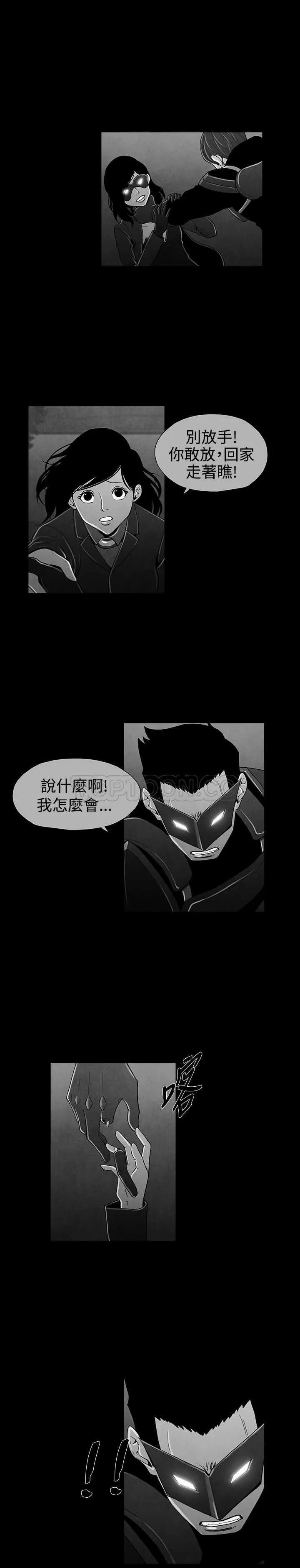 惡霸 X 英雄(完結)漫画漫画,第45话最終話17图