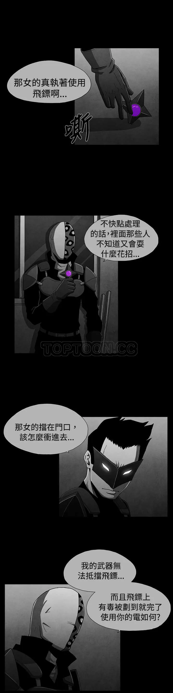 惡霸 X 英雄(完結)漫画漫画,第15话4图