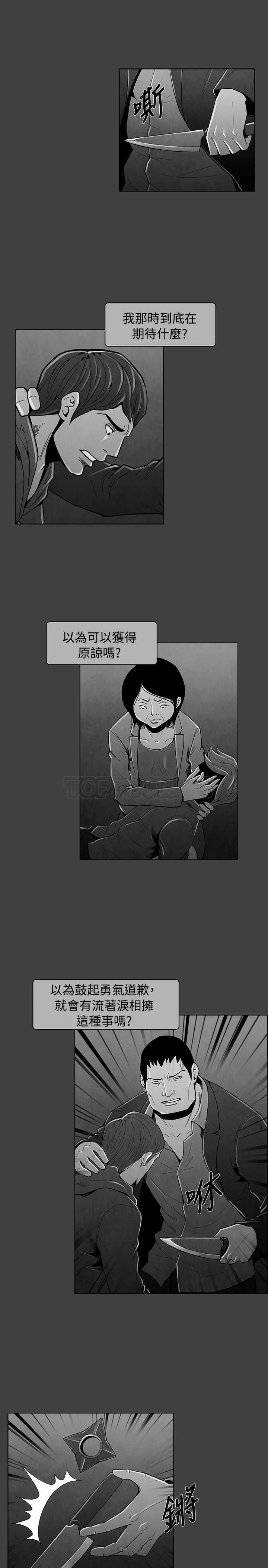 惡霸 X 英雄(完結)漫画漫画,第32话9图