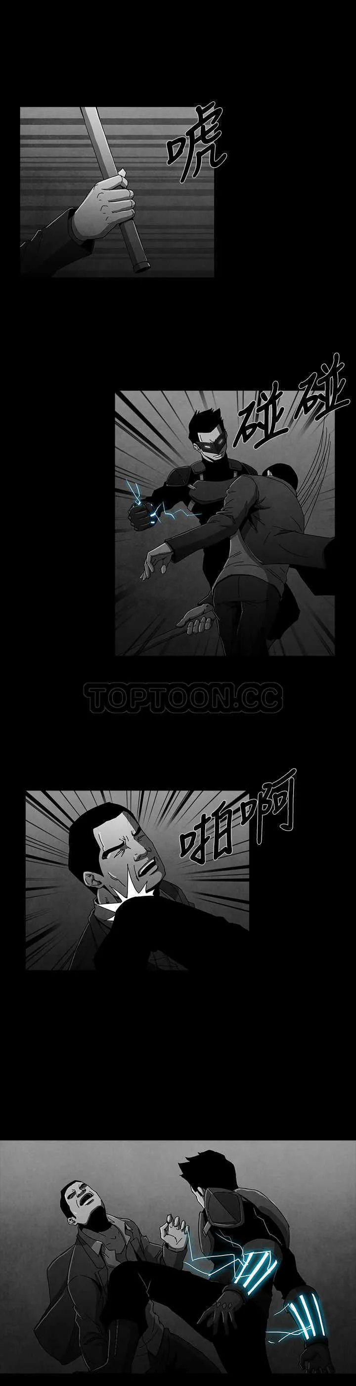 惡霸 X 英雄(完結)漫画漫画,第13话3图