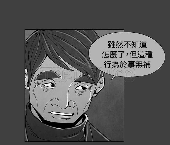 惡霸 X 英雄(完結)漫画漫画,第30话11图