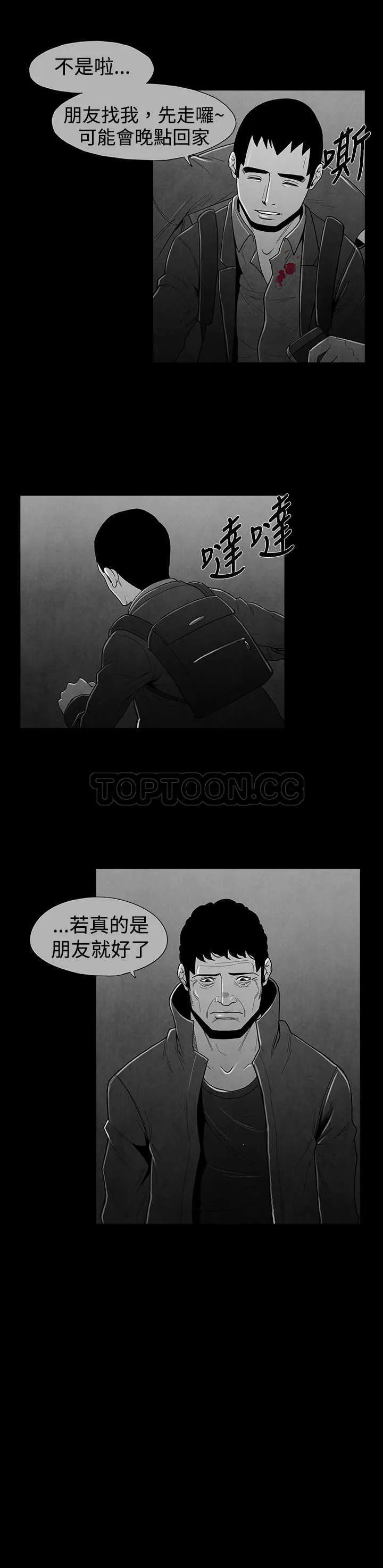 惡霸 X 英雄(完結)漫画漫画,第23话8图